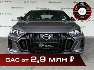 2025 GAC Empow, серый, 3319000 рублей, вид 2