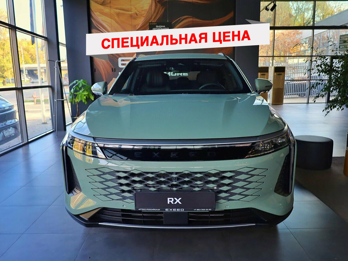 Открыть фотографии: Exeed RX