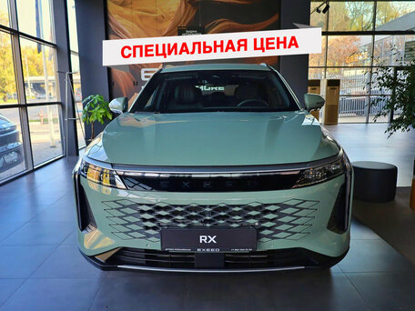 Exeed RX