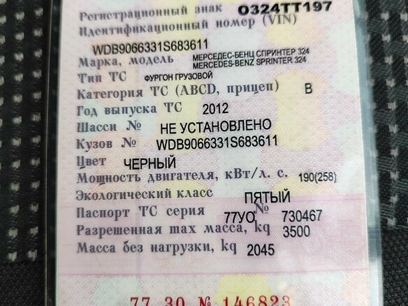 2012 Mercedes-Benz Sprinter, чёрный, 2500000 рублей - вид 14