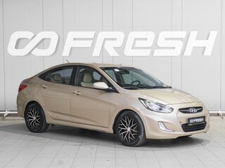 2012 Hyundai Solaris I, бежевый, 789000 рублей, вид 1