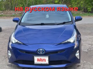 2017 Toyota Prius IV (XW50), синий, 1750000 рублей, вид 1