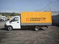 2024 ГАЗ ГАЗель Next, белый, 2299000 рублей - вид 7