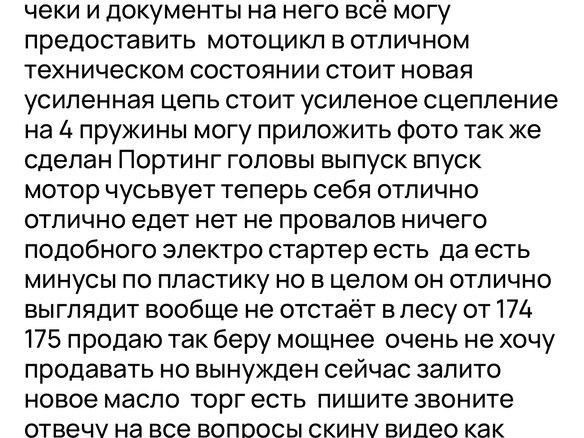 2024 Ataki EC 250, белый, 85000 рублей - вид 5