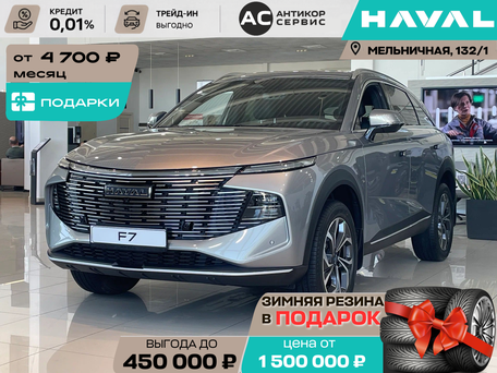 2026 Haval F7 II, серый, 3599000 рублей, вид 4