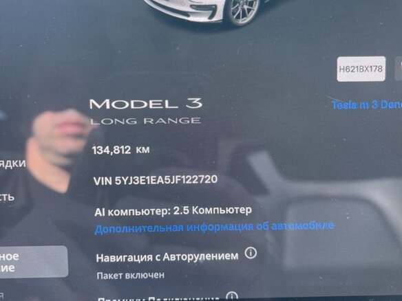 2018 Tesla Model 3 Long Range I, чёрный, 2999000 рублей - вид 10
