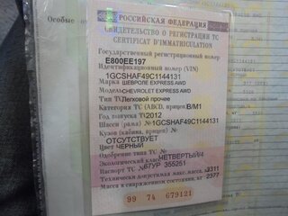 2012 Chevrolet Express II, чёрный, 2900000 рублей, вид 2