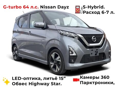 2020 Nissan Dayz MHEV II, серый, 850000 рублей, вид 1