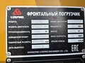 2024 Lugong LG940, жёлтый, 1940000 рублей - вид 6