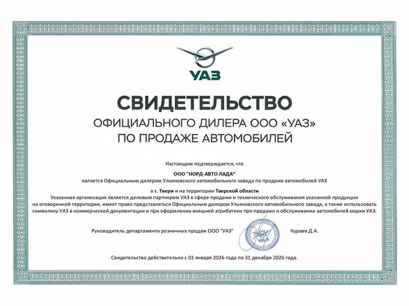 2026 УАЗ 3909, зелёный, 1740000 рублей - вид 20