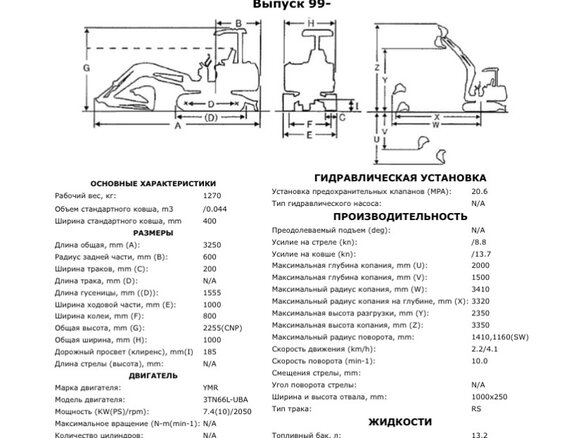 2000 Yanmar SV, 1000000 рублей - вид 2