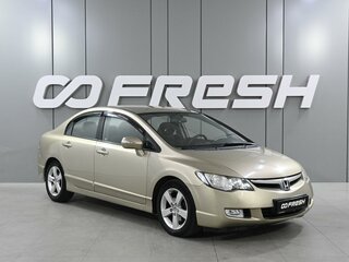2007 Honda Civic VIII, серый, 819000 рублей, вид 1