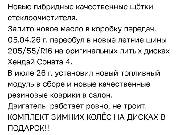 2006 Hyundai Elantra III (XD2) Рестайлинг, пурпурный - вид 14