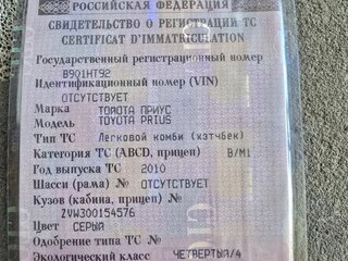 2010 Toyota Prius III (XW30), серый, 1000000 рублей, вид 5