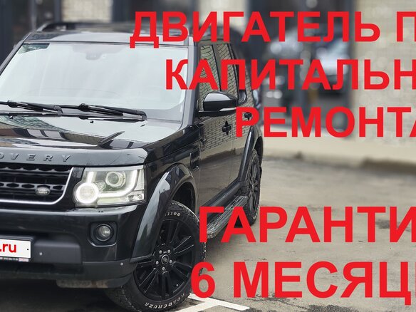 2015 Land Rover Discovery IV Рестайлинг, чёрный, 2500000 рублей - вид 4