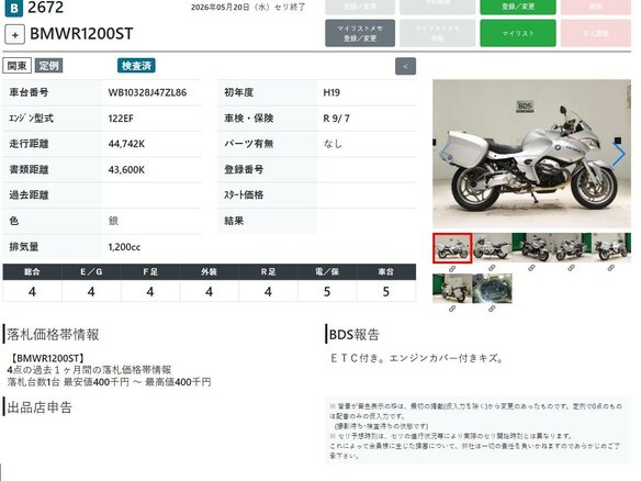 2007 BMW R 1200 ST, серебристый, 529000 рублей - вид 10