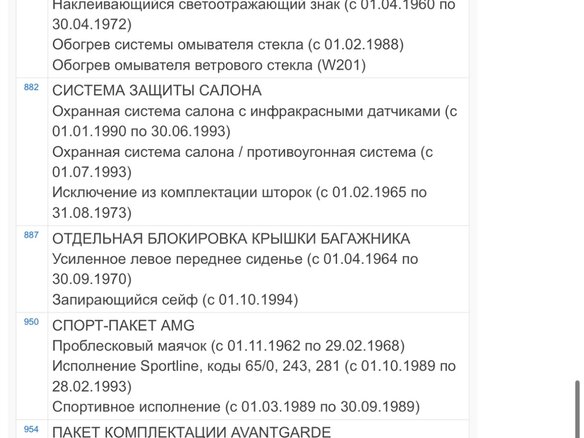 2008 Mercedes-Benz C-Класс 280 III (W204), серебристый, 1250000 рублей - вид 34