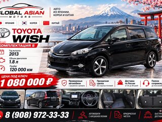 2013 Toyota Wish II Рестайлинг, чёрный, 1080000 рублей, вид 5
