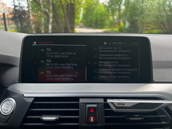 2021 BMW X3 20d xDrive III (G01), серый - вид 31