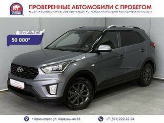 2020 Hyundai Creta I, серый, 1895000 рублей, вид 1