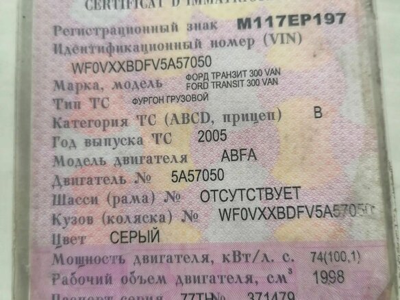 2005 Ford Transit, серебристый, 350000 рублей - вид 6