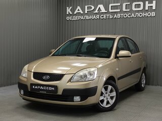 2008 Kia Rio II, бежевый, 459000 рублей, вид 1
