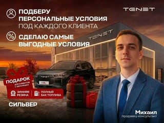 2026 Tenet T4L, чёрный, 2305710 рублей, вид 3