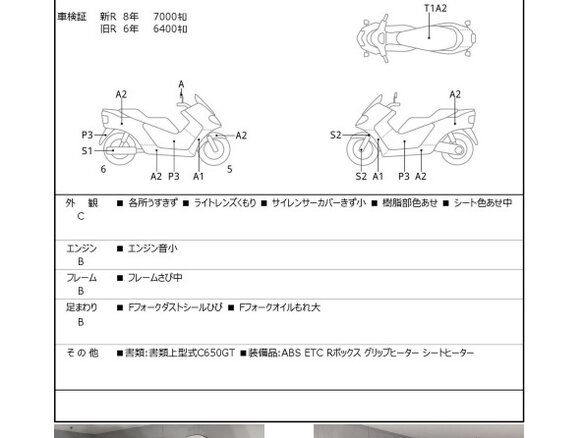 2013 BMW C 650 GT, пурпурный, 555000 рублей - вид 2
