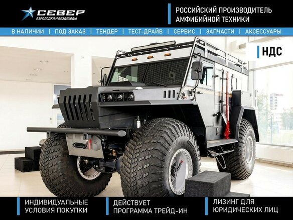 2026 Север Профи-2, чёрный, 8083000 рублей