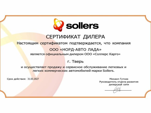 2026 Sollers SF5, белый, 3325000 рублей - вид 31