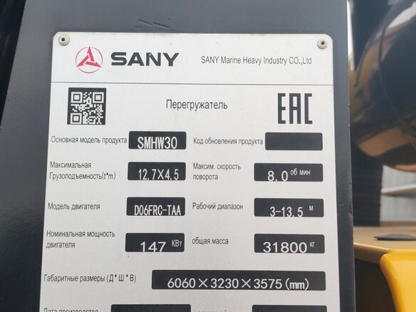 2023 Другие Неизвестна (строительные), жёлтый, 24130000 рублей - вид 6