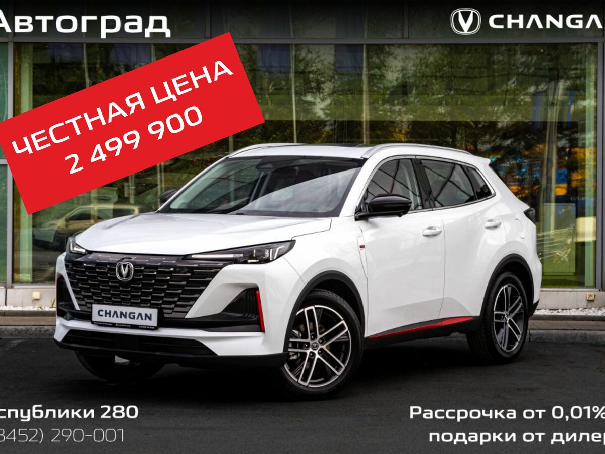 Открыть фотографии: Changan UNI-S I