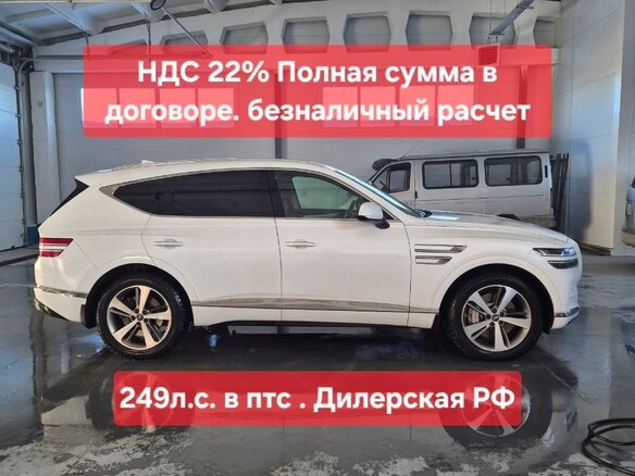 2021 Genesis GV80 I, белый, 4750000 рублей