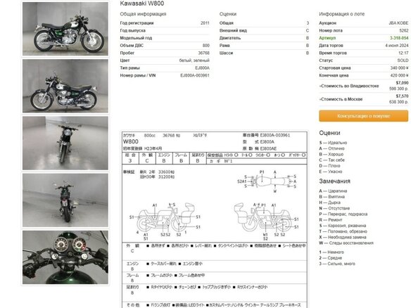 2005 Kawasaki W 650, коричневый - вид 18