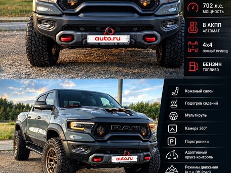 2021 Ram 1500 Crew Cab TRX V, серый, 10900000 рублей, вид 1