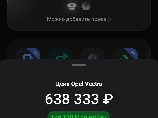 2007 Opel Vectra C Рестайлинг, чёрный, 470000 рублей - вид 8