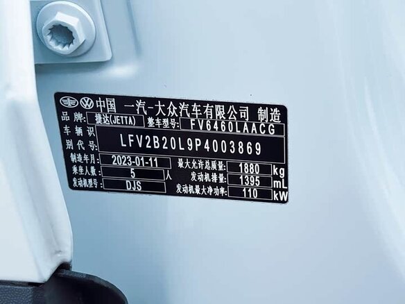 2023 Jetta VS7 I Рестайлинг 1, белый, 1220401 рублей - вид 14