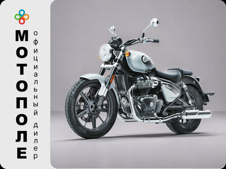 2026 Royal Enfield Super Meteor, серый, 773000 рублей, вид 1
