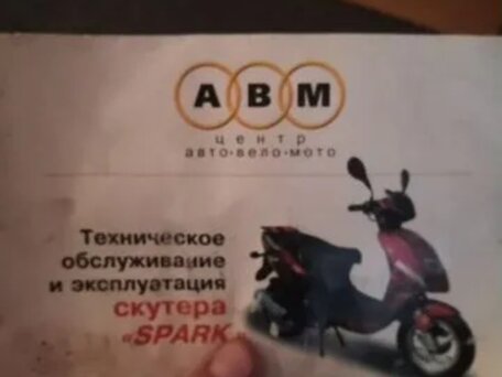 2020 ABM Storm L, красный, 35000 рублей, вид 3