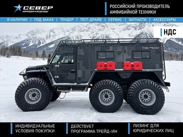 2026 Север Профи-Макс 6х6, белый, 13207000 рублей