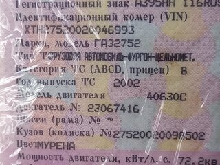 2002 ГАЗ ГАЗель (2705), зелёный, 203000 рублей, вид 4