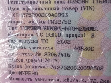 2002 ГАЗ ГАЗель (2705), зелёный, 203000 рублей, вид 4