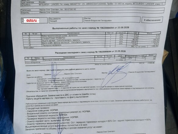 2007 Mitsubishi Lancer IX, серый, 699000 рублей - вид 23