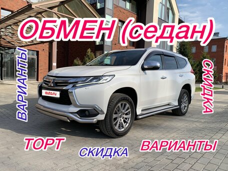 2018 Mitsubishi Pajero Sport III, белый, 2990000 рублей, вид 1