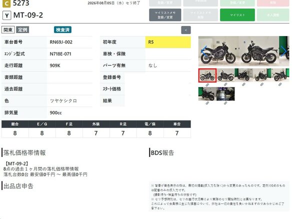 2023 Yamaha MT-09 (FZ-09), чёрный, 1177000 рублей - вид 7