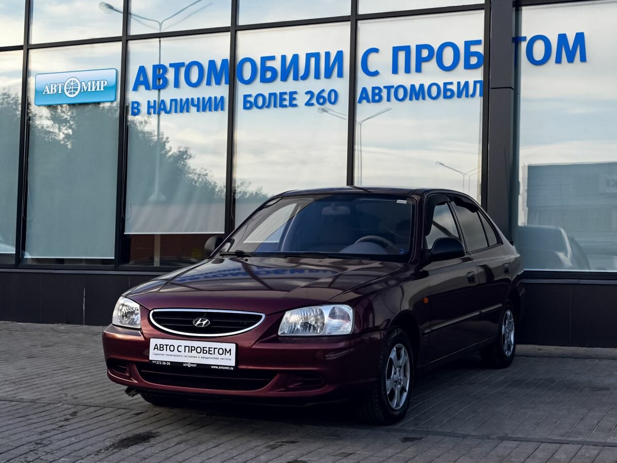 Открыть фотографии: Hyundai Accent II