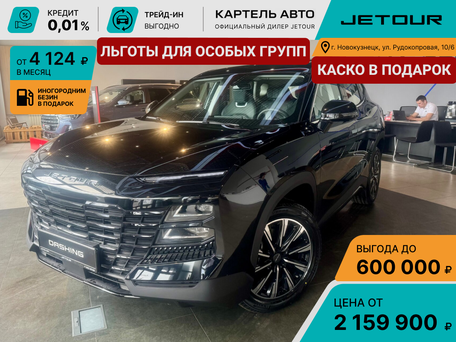 Jetour Dashing I