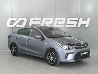 2017 Kia Rio IV, серый, 1219000 рублей, вид 1