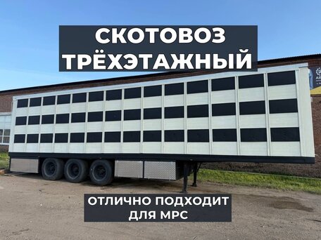 1999 Trailor Trailor, белый, 4800000 рублей, вид 1