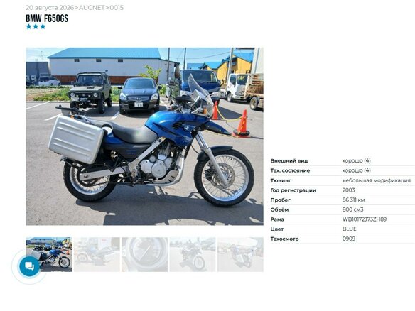 2002 BMW F 650 GS, синий, 377000 рублей - вид 5